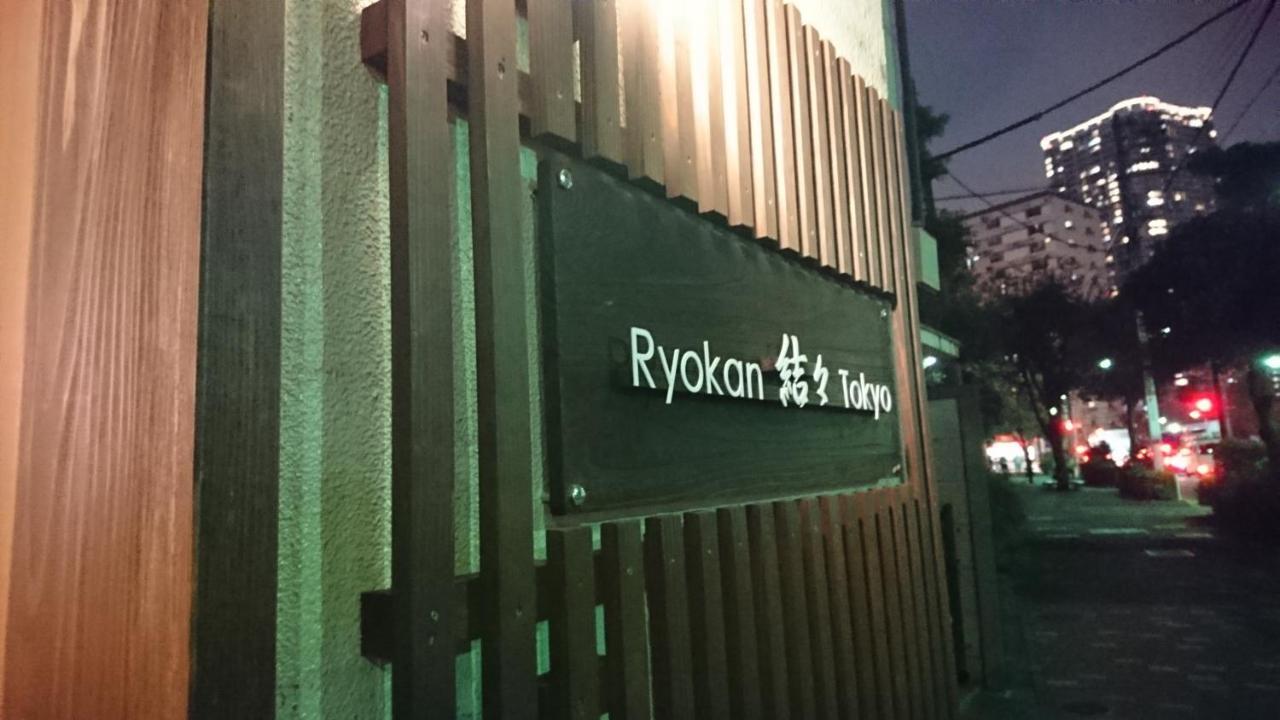 Ryokan Yuyu Tokyo Exterior photo