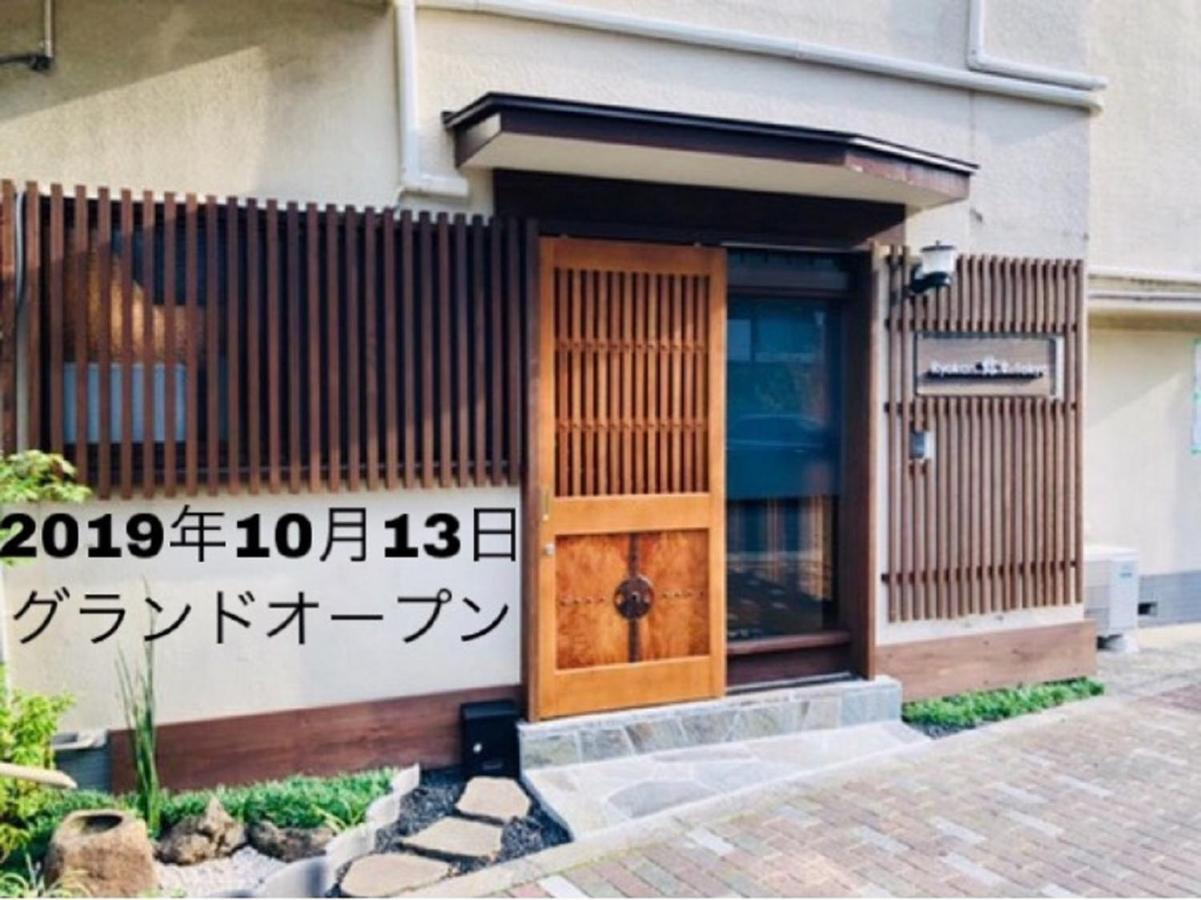 Ryokan Yuyu Tokyo Exterior photo
